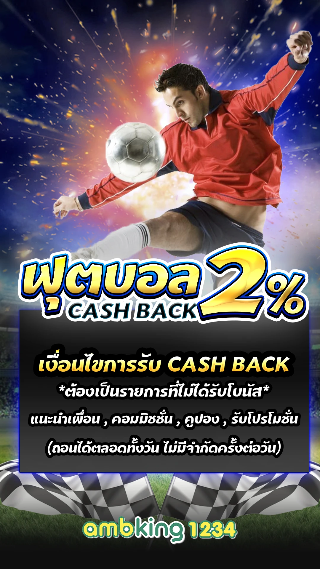 ดิจิทัลวอลเล็ต - แบนเนอร์โปรโมชั่น