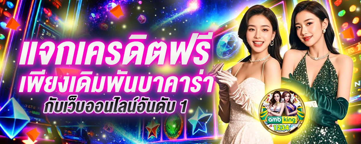 redสล็อต - แบนเนอร์โปรโมชั่น