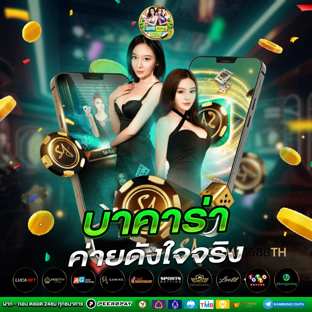สล๊อด - แบนเนอร์โปรโมชั่น