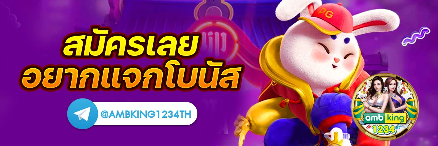 เว็บพนัน เว็บตรง - แบนเนอร์โปรโมชั่น
