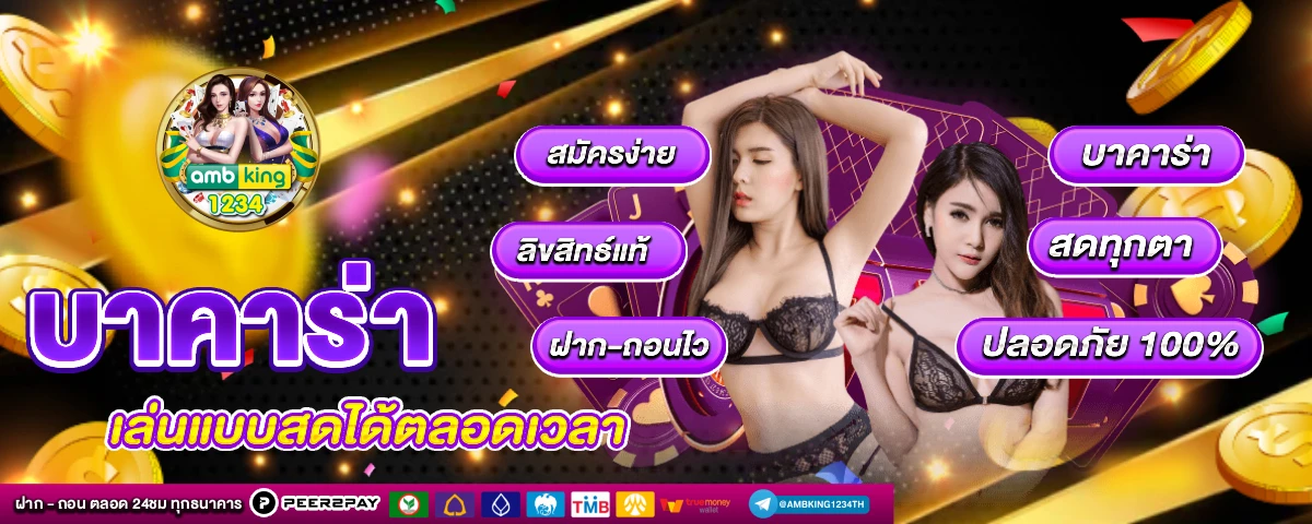 จุดกลางเเตด - แบนเนอร์โปรโมชั่น