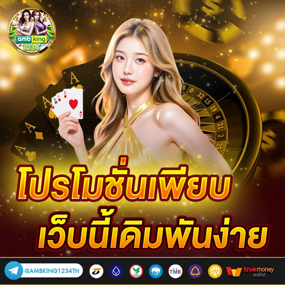 สล็อต ออนไลน์ - แบนเนอร์โปรโมชั่น