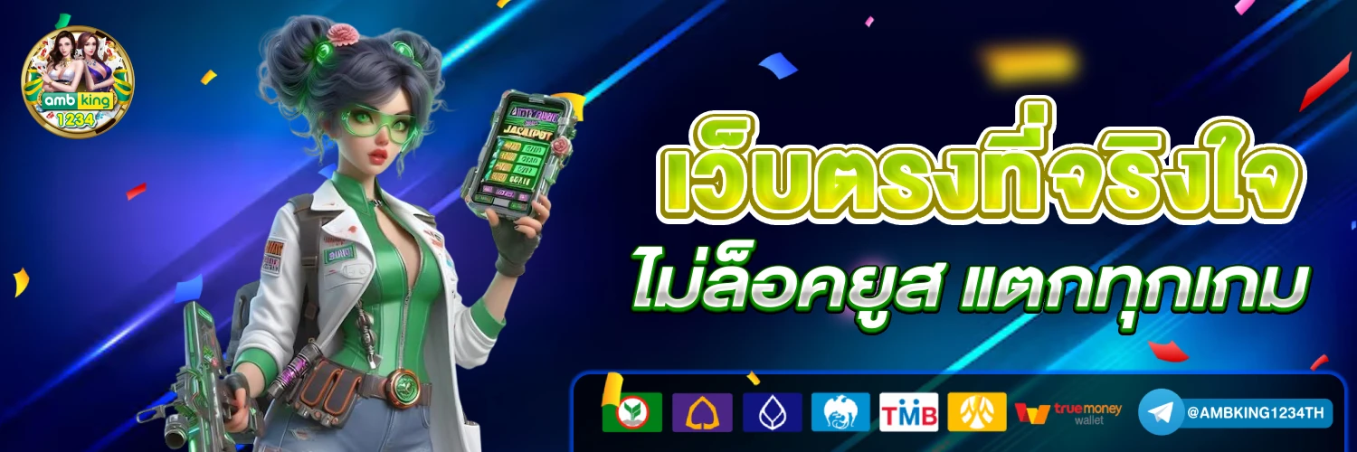 gaming บาคาร่า - แบนเนอร์โปรโมชั่น