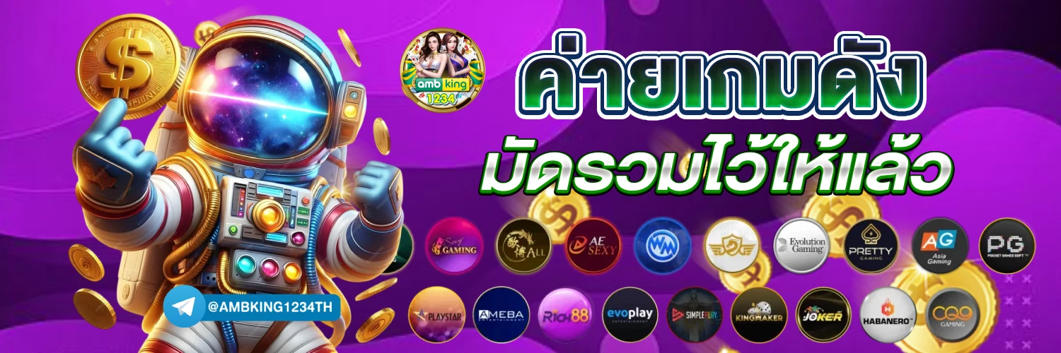 ้เว็บสล็อต - แบนเนอร์โปรโมชั่น