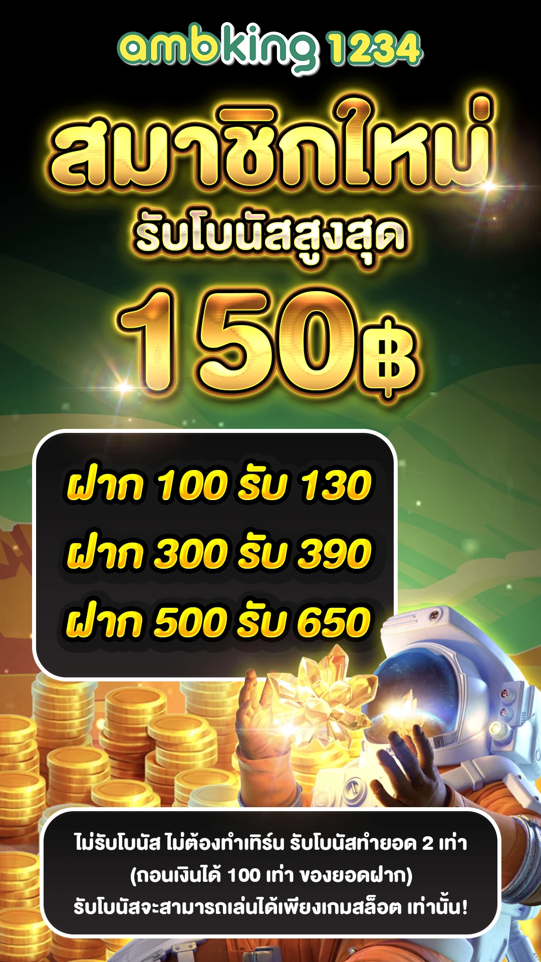 ไทยสลอต88 - แบนเนอร์โปรโมชั่น