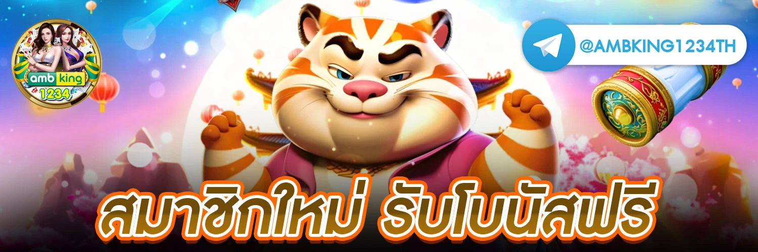 เกมสลอต - แบนเนอร์โปรโมชั่น